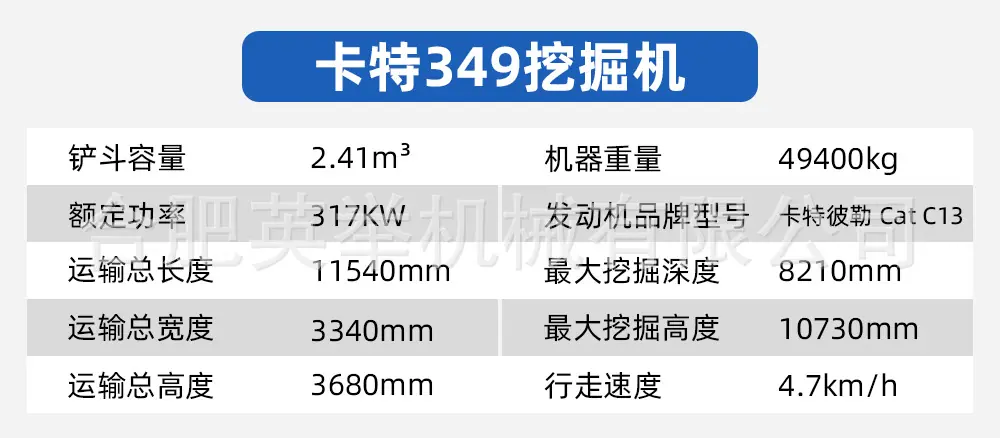 卡特349挖掘机.jpg