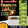 Tarjeta colgante 27A batería 12V alcalina genuina capacidad de pie control remoto timbre puerta enrollable juguete batería 12v27a