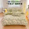 Ropa de cama genuina de algodón de clase A, de cuatro piezas, pequeña y fresca, agradable para la piel, sábanas totalmente lijadas, funda de edredón, juego de dormitorio de tres o cuatro piezas