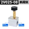 Válvula Solenoide Pneumática 2 Vias 2 Posições 2V025-08 Controle de Direção de Cilindro Válvula de Ar 24V Normalmente Fechada Válvula de Controle Eletrônica