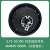 Motor para Vehículo Eléctrico 48V60V72V Motor de Estándar Nacional de 10 pulgadas 1000W1200W Motor Universal Modificado de Dos Ruedas