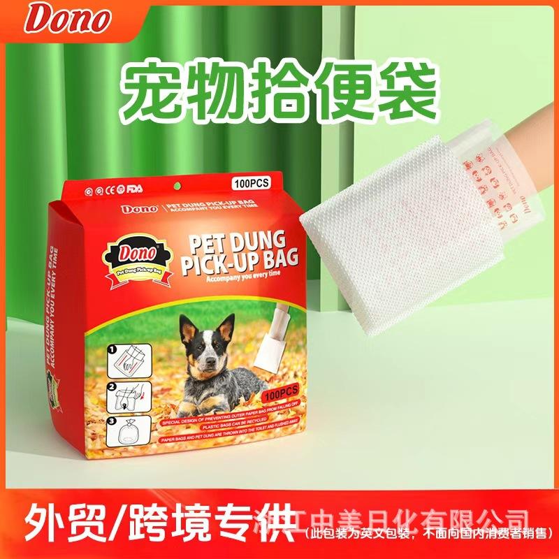 拾便袋.jpg