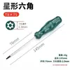 Venta al por mayor del fabricante Destornillador Torx Destornillador de Cabeza Phillips T10T15T20T25T27T30 Destornillador Plano en Forma de Estrella