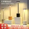 Luz Noturna Recarregável LED Lâmpada de Mesa em Forma de I Moderna Simples Barra de Toque USB Luz de Ambiente Atacado Transfronteiriço
