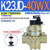 Válvula de corte de 2 posiciones 10W 3 vías 15W 20W, máquina de perforación de núcleo de inversión 8W 32W/40W/50W/TW K23JD-25W