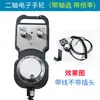 Volante Electrónico Guangshu Generador de Pulsos para Volante Centro de Mecanizado de Máquinas Herramienta CNC Máquina de Grabado Fino Máquina de Grabado Volante
