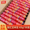 Salchicha de Jamón Shuanghui Wangzhongwang, Caja Completa, Salchichas Grandes de 65g, Lista para Comer, Perfecta para Fideos Instantáneos, Al Por Mayor, Adecuada para Freír y Asar