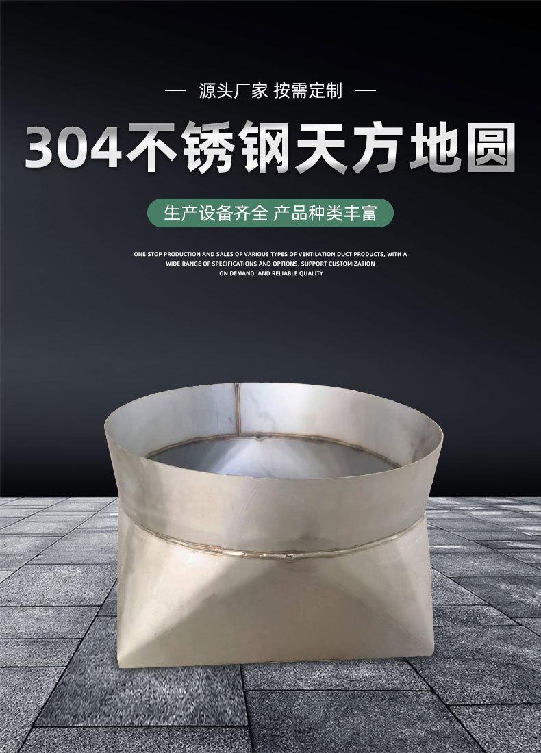 304不锈钢天方地圆_01.jpg
