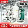 Generador de nitrógeno 600 metros cúbicos, generadores de nitrógeno industriales grandes y pequeños, universal para minas químicas, de petróleo y de carbón, fabricante de generadores de nitrógeno de Hebei