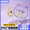 Ventilador transparente personalizado, ventilador de forma especial, mercancía de ventilador para clubes de fans, ventilador pequeño para conciertos de celebridades, ventilador de dibujos animados promocional