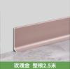 Línea de zócalo minimalista de aleación de aluminio con diseño de viento color crema de 4/6/8 cm, línea de anclaje a presión, pegatinas metálicas ultrafinas de acero inoxidable