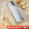 Molde Tiramisú de Moda Acero Inoxidable Mousse Horneado Pastel Caja Rectangular Larga Desmontable para Puestos