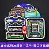 Serie Liaoning Dalian Shenyang Huludao Imán Magnético de Madera para Refrigerador Cultural y Creativo 3D Tridimensional Dibujos Animados Pegatina Magnética