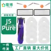 Adecuado para Accesorios del Robot Aspirador Cloud Whale J5 Cepillo Rodillo Puro Cepillo Lateral Paño Filtro Haipa Mopa