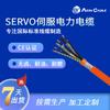 Fabricantes de Cable Servo de Alta Flexibilidad Servo Poliuretano Cable Servo de Potencia Encoder
