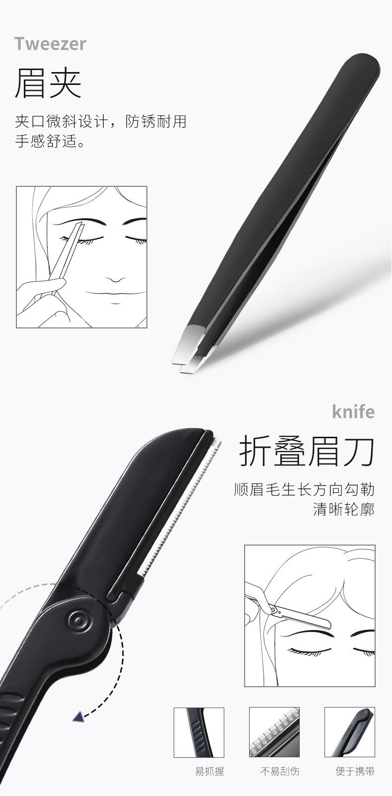 修眉套装_05