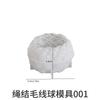 Zongbo Molde de Silicona Trenzado con Giro de Bola de Lana Vela de Aromaterapia Molde de Silicona DIY Adornos de Yeso Molde de Pegamento