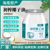 Aceite de Coco Virgen Prensado en Frío de Hainan 1L Aceite Comestible Crudo Venta al por Mayor Suministro de Materia Prima Etiquetado Profesional Oem