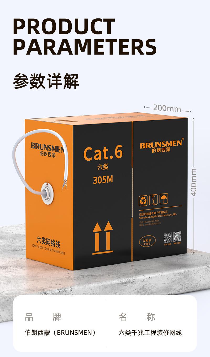 六类箱线产品描述页设计删减版_19.jpg