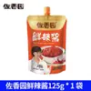 Salsa Picante Fresca Zuo Xiangyuan 125G/360G Salsa Picante en Bolsa para Uso Doméstico, Dormitorio, Aderezo para Arroz y Fideos, Salsa para Arroz, Salsa Picante Fresca