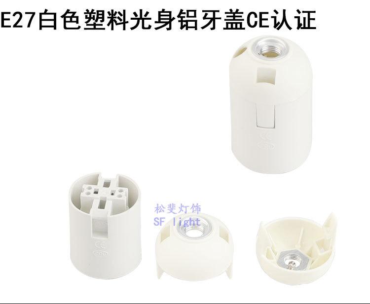 E27E14塑料电木全牙光身半牙铝牙盖_21.jpg