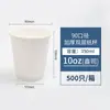 Taza de Café Taza Desechable Taza de Agua Taza de Té con Leche Taza de Papel Kraft Doble Taza de Leche de Soya Taza para Bebidas Calientes Taza Formulada para Uso Doméstico