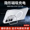 Funda para Teléfono Móvil Adecuada para Samsung S26Ultra S25Fe Lente Invisible Soporte Metálico N52 Marco Magnético Sin Marco Disipación de Calor