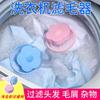 Bolsa de filtro flotante para lavadora, filtro para cabello, removedor de cabello, bola de lavandería descontaminante, bola de lavado, bola de lavandería con forma de ciruela