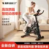 Bicicleta ergométrica de interior, bicicleta de fitness vertical para uso doméstico, bicicleta de treinamento de reabilitação, bicicleta esportiva de interior para perda de peso e condicionamento físico