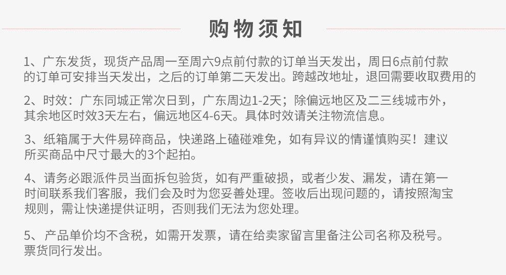 购物须知.jpg
