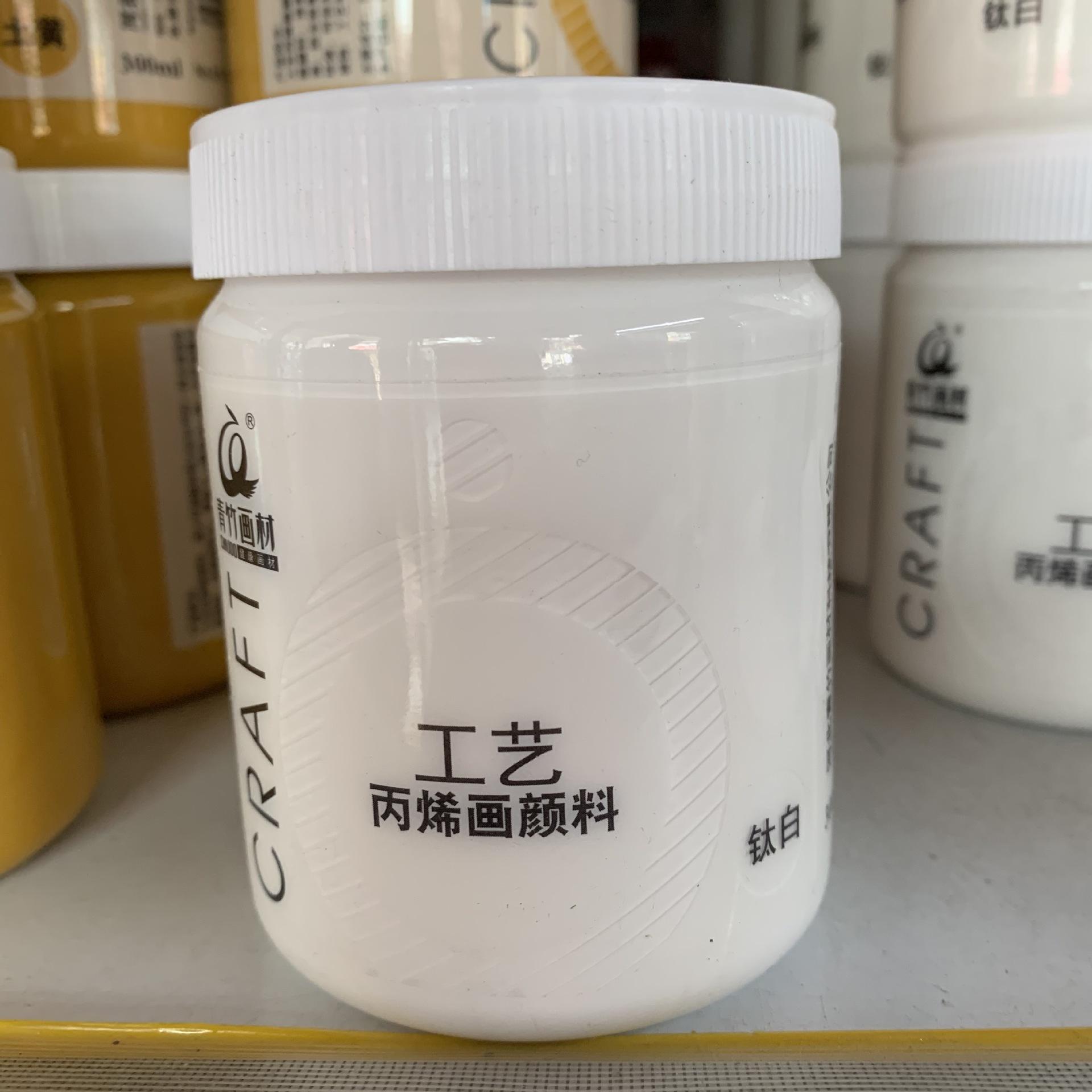 白色
