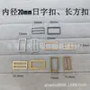 Diâmetro Interno 20mm Fivela de Metal em D Ajustável para Alça de Sutiã Acessórios de Sutiã Fivela de Ajuste de Alça de Ombro Acessórios para Animais