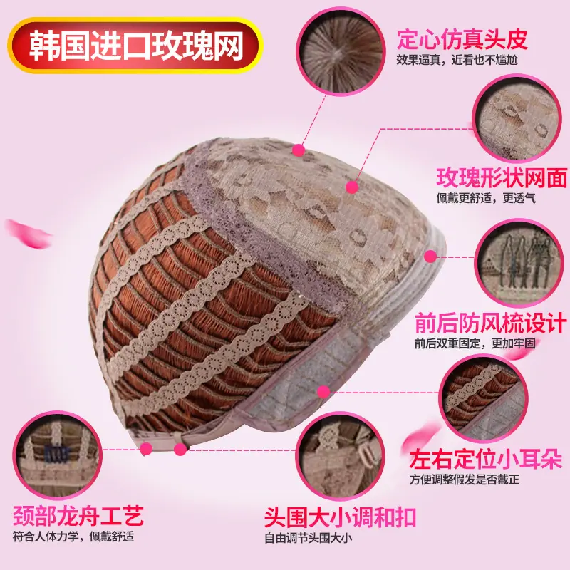 假发