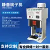 Máquina Terminal Automática Silenciosa, Máquina Fabricadora de Terminales, Máquina Peladora y Engarzadora de Arnés de Cableado, Máquina Engarzadora de Terminales, Máquina Eléctrica Fabricadora de Terminales