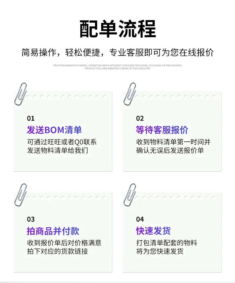 深圳市福田区华强广场森创微电子商行_03