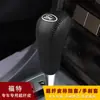 Aplicable transfronterizamente Cubierta de manija de palanca de cambios de carnival ganadora para Ford Focus Cubierta de palanca de freno de mano automática Cubierta de palanca de cambios de cuero