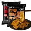 Fideos de trigo sarraceno con aceite rojo y salsa de sésamo, fideos de trigo sarraceno integrales, una caja completa de sustituto de comida básica, fideos instantáneos sin cocción, convenientes para preparar
