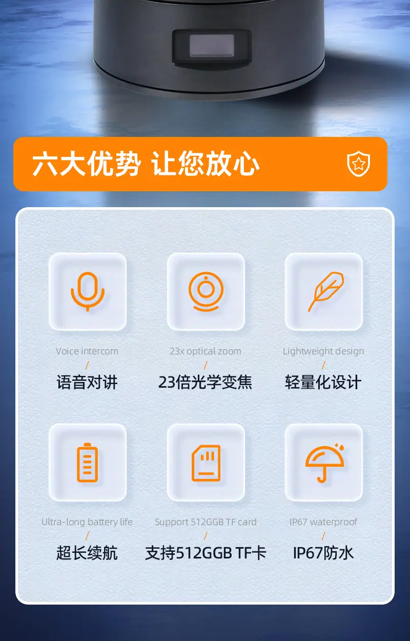 布控球详情页_02