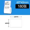 Papel para impresión de etiquetas adhesivas Chen Dong B3S/B21/B11 premium, pegatinas de etiquetas térmicas a prueba de cuatro (agua, aceite, rayones, etc.), 40*30, impermeable