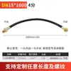 Tubo Flexible Antiexplosión con Conector Dn20 Manguera Antiexplosión de Caucho para Conduit 4/6 Pulgadas Fabricante de Tubos Flexibles Antiexplosión Bng