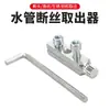 Torneira personalizada de fábrica 4 pontos 6 pontos extrator de fio quebrado válvula triangular tubo de água quebrado ferramenta de remoção de fio reverso manual