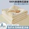 2026 Novo Estilo Algodão e Linho Tingidos no Fio Lavado 100% Algodão de Xinjiang Colcha Colcha de Verão Colcha 100% Algodão Colcha Refrescante de Verão Colcha para Ar Condicionado
