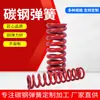 Fabricante de resorte de acero inoxidable Rojo herraje de precisión resorte de molde tipo torre Resorte de sofá Resorte grande