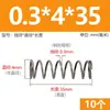 Diámetro del alambre 0.3/0.4 mm acero para muelles alta resistencia compresión resorte pequeño amortiguador resorte pequeño resorte de retorno a presión