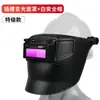 Máscara de soldadura para gran altitud con careta tipo gorra, Casco de soldador, Protección facial anti-quemaduras, Careta ligera montada en la cabeza tipo ranura