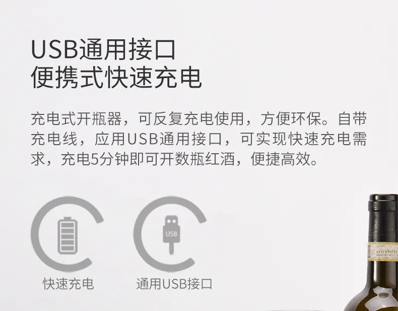 KP1-361901电动开瓶器套装_09.jpg