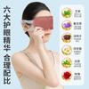 Máscara de ojos de vapor con autocalentamiento y temperatura constante, compresa caliente para aliviar la fatiga ocular, parche para ojos secos, máscara para dormir con sombreado
