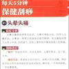Medicina Tradicional China Masaje de Salud Tabla Raspadora Ventosas Libros Venta al por Mayor Masaje Sha de 5 Minutos Guía de Salud