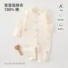 Mameluco de Bebé Puro Algodón Clase A Manga Larga Ha Yi Primavera Otoño Ropa de Otoño para Bebé Traje para Gatear Sin Huesos Ropa para Recién Nacidos