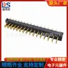 Conector de bateria de 90 graus com pinos de 2,5 mm, base de carregamento, base macho DS-B01M-E-16P-R4-SMT